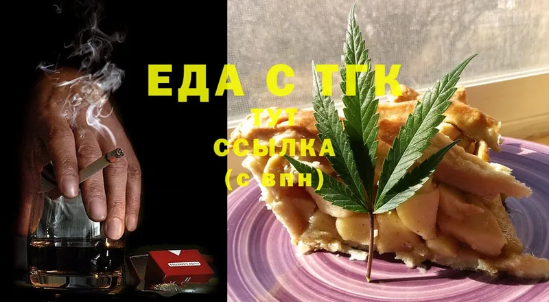 Cannafood марихуана  Егорьевск 