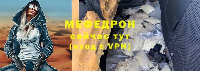 что такое   Егорьевск  МЕФ mephedrone 