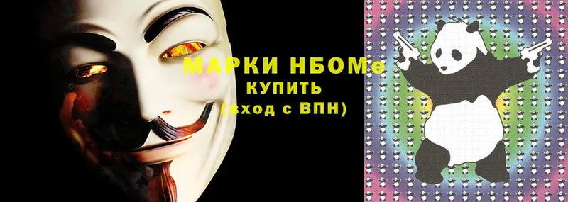 MEGA как зайти  Егорьевск  Марки N-bome 1,5мг 